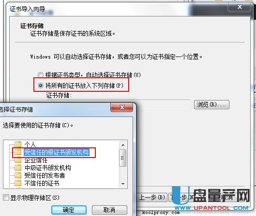 斐訊官改固件koolproxy廣告過(guò)濾https使用教程