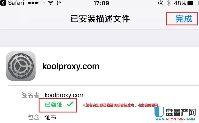 斐訊官改固件koolproxy廣告過(guò)濾https使用教程