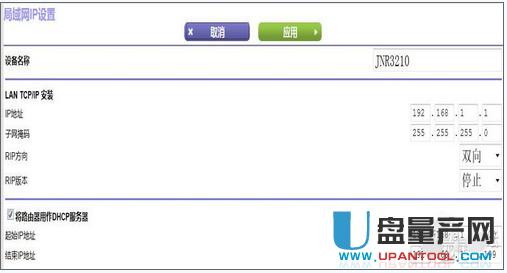 tp-link路由器橋接設(shè)置匯總教程
