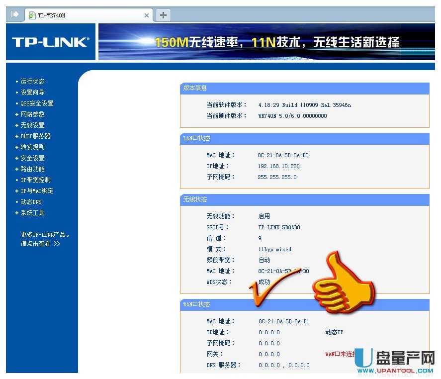 tp-link·O(sh)ÅR̳