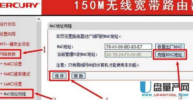 mercury無線路由器設(shè)置匯總教程
