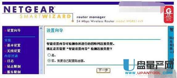 netgearW(wng)o(w)·O(sh)ôȫ