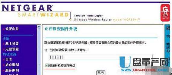 netgear網(wǎng)件無(wú)線路由器設(shè)置大全