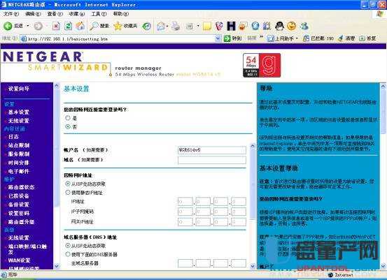 netgearW(wng)o(w)·O(sh)ôȫ