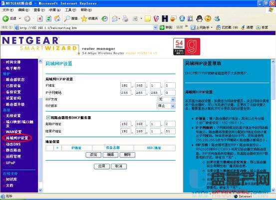 netgearW(wng)o(w)·O(sh)ôȫ