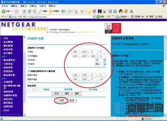 netgearW(wng)o(w)·O(sh)ôȫ
