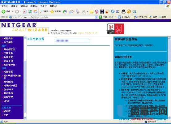 netgearW(wng)o(w)·O(sh)ôȫ