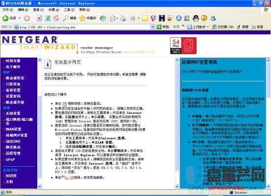 netgearW(wng)o(w)·O(sh)ôȫ
