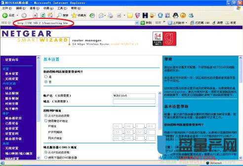 netgearW(wng)o(w)·O(sh)ôȫ