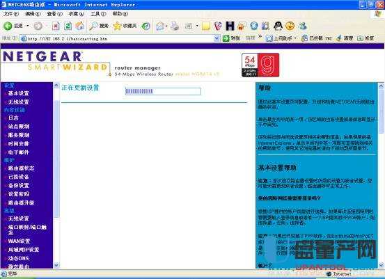 netgearW(wng)o(w)·O(sh)ôȫ