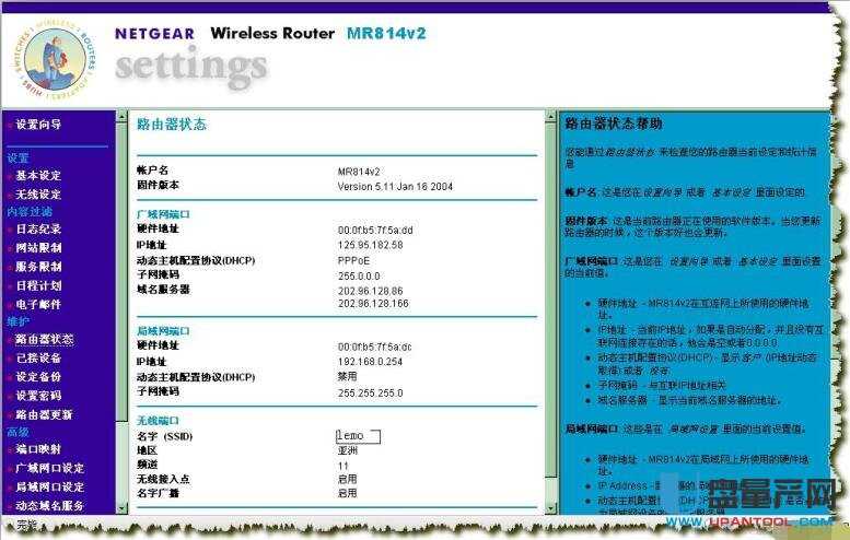 netgearW(wng)o(w)·O(sh)ôȫ