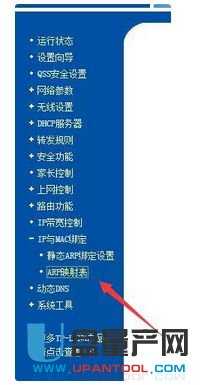 怎么用路由器來限制控制別人網速?