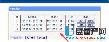 怎么用路由器來限制控制別人網速?