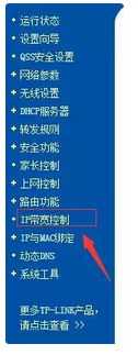 怎么用路由器來限制控制別人網速?