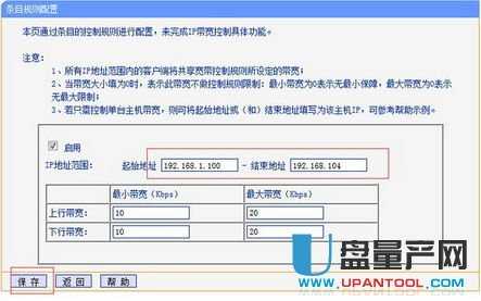 怎么用路由器來限制控制別人網速?
