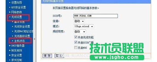 怎么看自己的無(wú)線路由器有沒(méi)有被蹭網(wǎng) 三聯(lián)