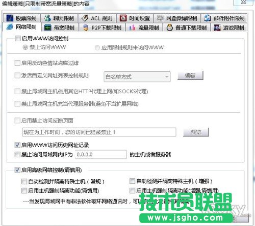 局域網(wǎng)限速軟件控制電腦網(wǎng)速、控制局域網(wǎng)流量教程