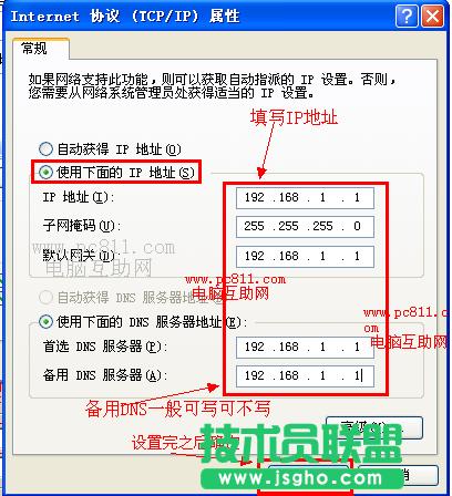 局域網(wǎng)限速軟件控制電腦網(wǎng)速、控制局域網(wǎng)流量教程