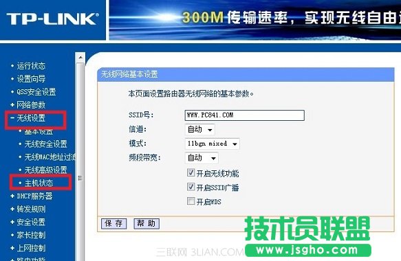 怎樣解決ADSL撥號(hào)提示找不到服務(wù)器的問(wèn)題 三聯(lián)
