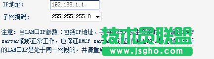 有線路由器接無(wú)線路由器的設(shè)置方法以JHR-N835R舉例 三聯(lián)