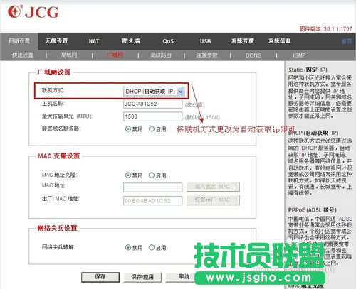 有線路由器接無(wú)線路由器設(shè)置方法