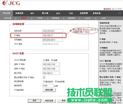 有線路由器接無(wú)線路由器設(shè)置方法
