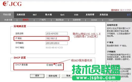 有線路由器接無(wú)線路由器設(shè)置方法