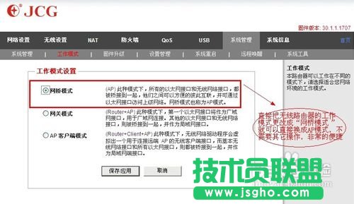 有線路由器接無(wú)線路由器設(shè)置方法