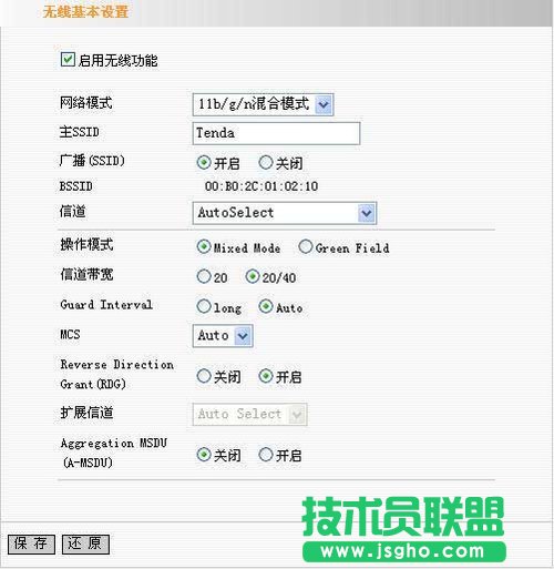 騰達tenda無線路由器設(shè)置圖文教程詳解