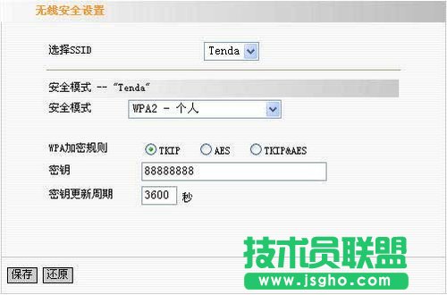 騰達tenda無線路由器設(shè)置圖文教程詳解