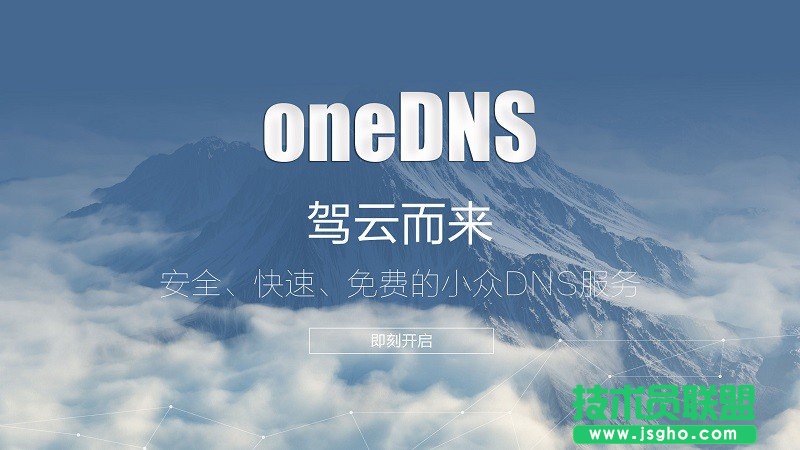OneDNSôOã 