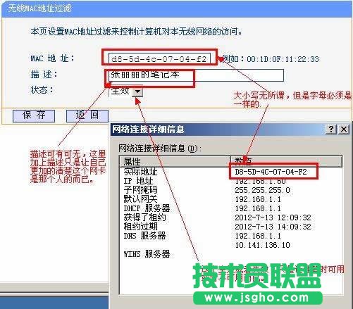 無(wú)線路由器如何設(shè)置只有指定電腦才能上網(wǎng)方法