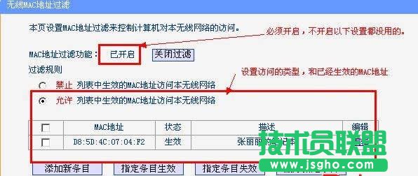 無(wú)線路由器如何設(shè)置只有指定電腦才能上網(wǎng)方法
