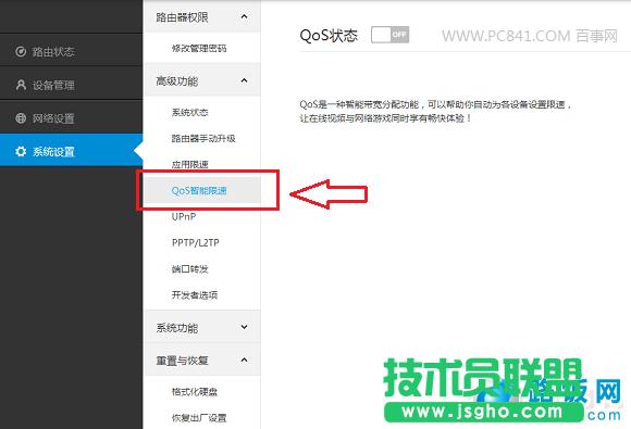С·OQoS  