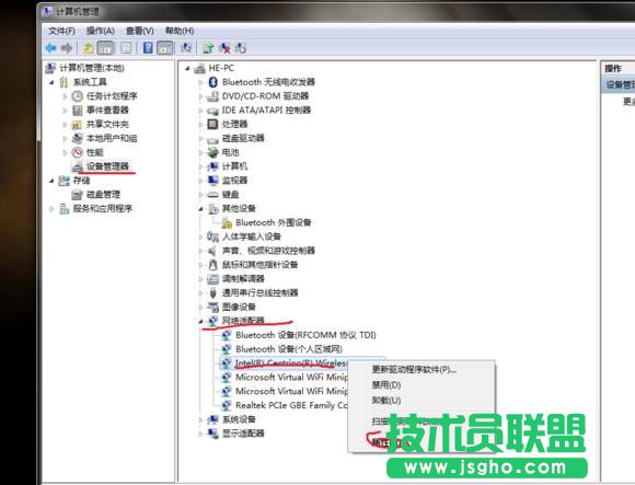 英特爾my wifi技術(shù)無(wú)法啟用怎么辦?