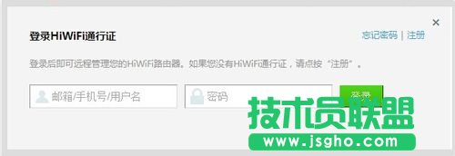 極路由怎么綁定解除hiwifi賬號(hào)