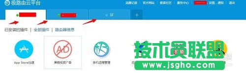 極路由怎么綁定解除hiwifi賬號(hào)