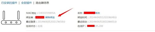 極路由怎么綁定解除hiwifi賬號(hào)