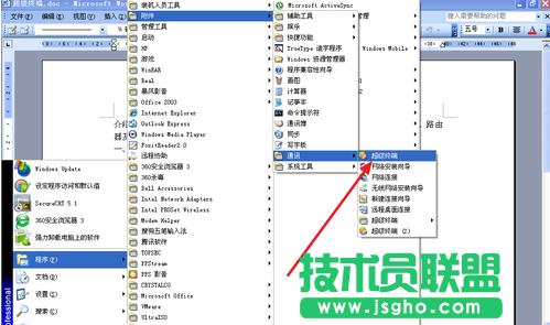 超級(jí)終端怎么用 三聯(lián)