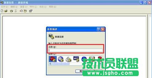 超級(jí)終端怎么用