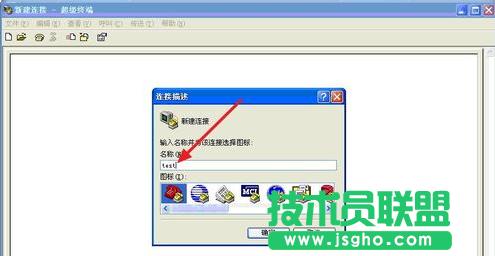 超級(jí)終端怎么用