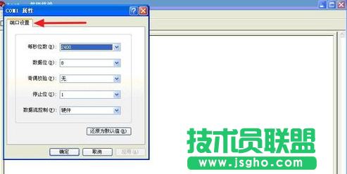 超級(jí)終端怎么用