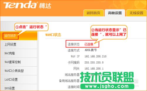 騰達(dá)(Tenda)路由器怎么設(shè)置撥號(hào)上網(wǎng)
