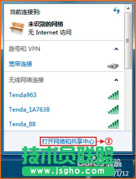 騰達(dá)(Tenda)路由器怎么設(shè)置撥號(hào)上網(wǎng)