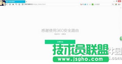 360ȫ·ôbO(sh) 360ȫ·p1bO(sh)ý̳̈D3