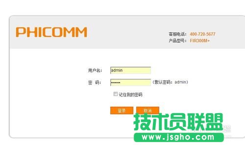 如何修改無(wú)線路由器的密碼?