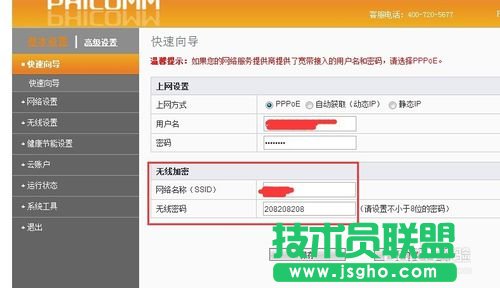 如何修改無(wú)線路由器的密碼?