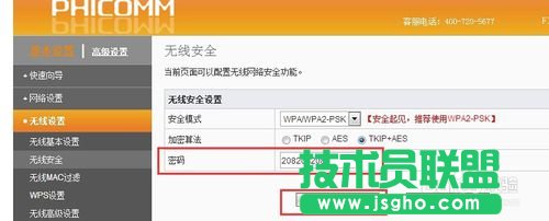 如何修改無(wú)線路由器的密碼?
