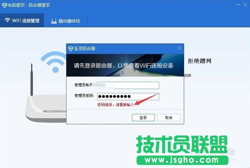 怎么管理路由器?怎么防止別人蹭網(wǎng)?