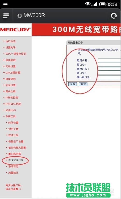 怎么管理路由器?怎么防止別人蹭網(wǎng)?